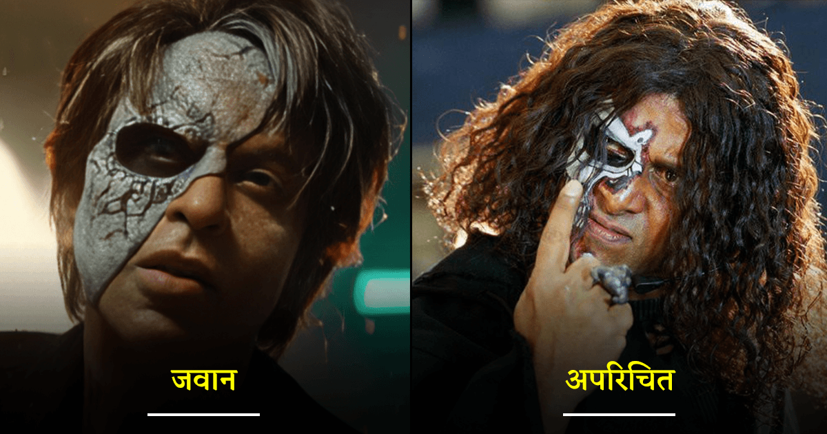 लोगों ने SRK की ‘जवान’ को बताया सस्ती कॉपी, Jawan Prevue के वीडियो में आधा दर्जन सीन हैं कॉपी-पेस्‍ट