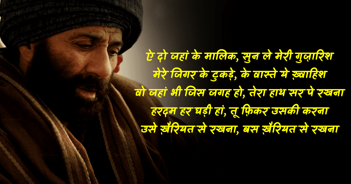 इमोशन से भरपूर है Gadar 2 का ‘ख़ैरियत’ सॉन्ग, गाना देख समझ आ जायेगी फ़िल्म की पूरी कहानी