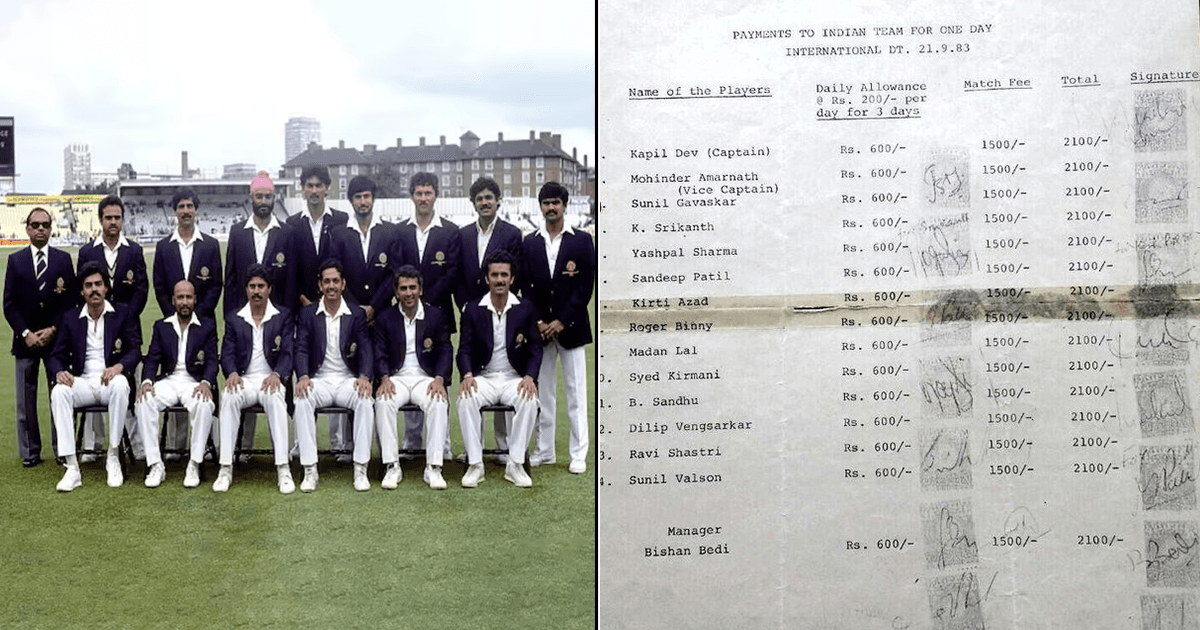 1983 में वर्ल्डकप जीतने वाली इंडियन टीम का वेतन जानकर यही बोलोगे कि वक़्त बहुत बदल गया है