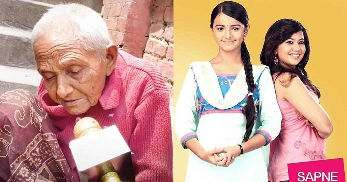 बेटी मशहूर टीवी एक्ट्रेस, मां भीख मांगने को है मजबूर, रुला देगी सिंगर पूर्णिमा देवी की ये कहानी