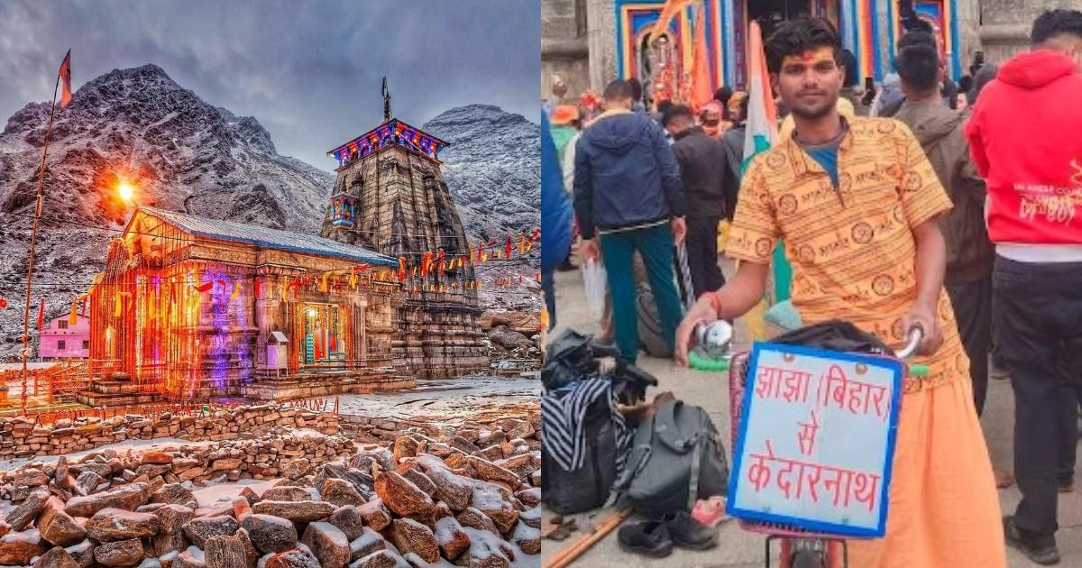 भगवान शिव के दर्शन के लिए साइकिल से केदारनाथ पहुंच गया ये भोलेनाथ भक्त, 56 दिनों में तय किया सफ़र