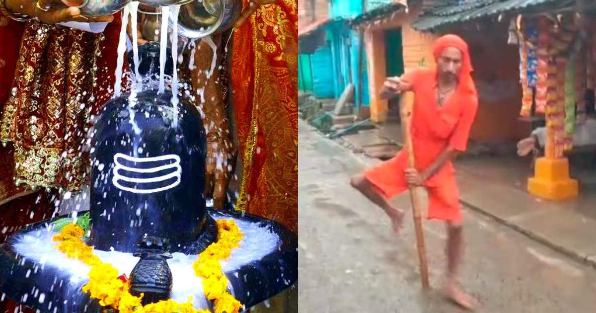 13 साल से एक पैर पर कांवड़ ला रहा है ये शिव बाबा का भक्त, हौसला देख कर कहोगे, ‘बम बम भोले’