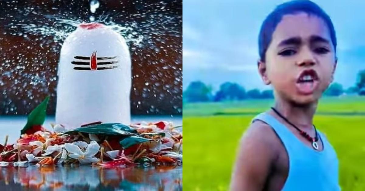 Sawan 2023: 5 साल के बच्चे का शिव तांडव स्त्रोत सुनाते हुए वीडियो वायरल, लोग बोले ‘हर हर महादेव’