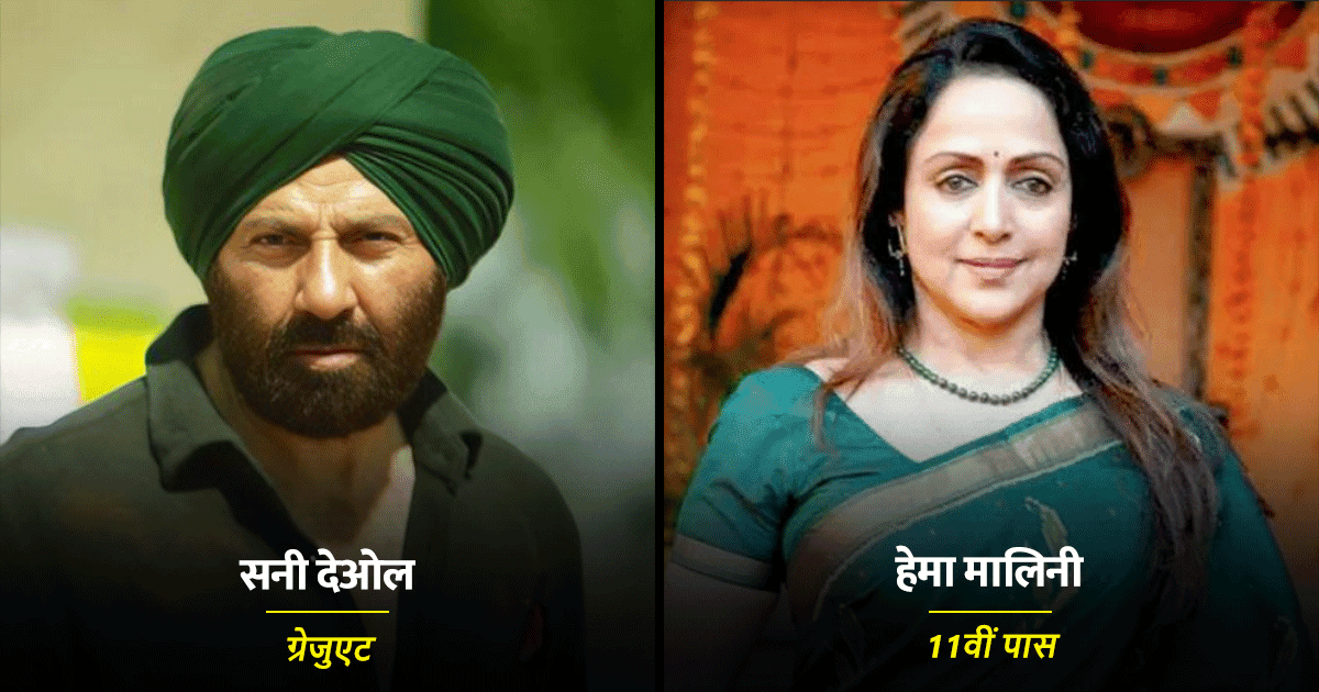 कोई 10वीं तो कोई है 11वीं पास, जानिए कितना पढ़ा-लिखा है सनी देओल समेत पूरा ‘देओल परिवार’