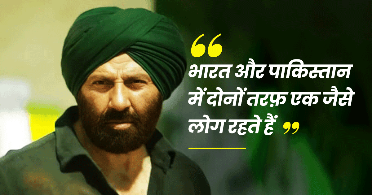 ‘Gadar 2’ के ‘तारा सिंह’ उर्फ़ सनी देओल के वो विवादित बयान, जिन्होंने सोशल मीडिया पर मचा दी ‘ग़दर’