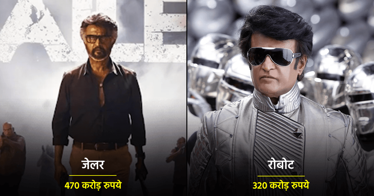 रजनीकांत की ये फ़िल्में है 300 करोड़ क्लब में शामिल, जेलर ने भी बना डाला ये ख़ास रिकॉर्ड