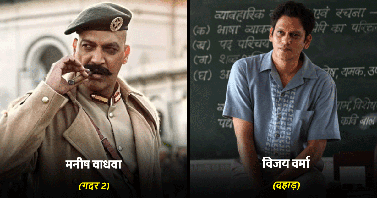 मिलिए बॉलीवुड की नई पीढ़ी के इन 7 Villains से, जिनकी एक्टिंग का हर कोई दीवाना है