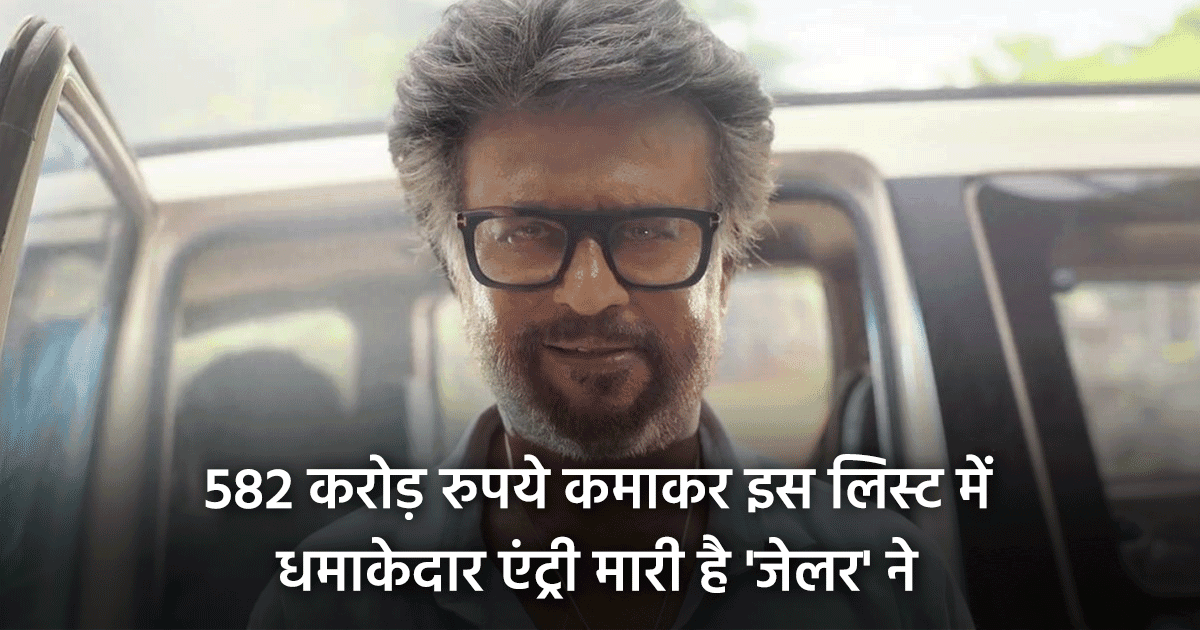 जेलर सहित वो 7 साउथ इंडियन फ़िल्में जो 500 करोड़ रुपये के क्लब में शामिल हो चुकी हैं