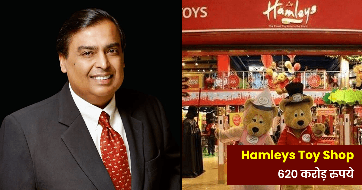 खिलौनों की दुकान से लेकर आलीशान मकान तक, मुकेश अंबानी हैं इन 7 महंगी चीज़ों के मालिक