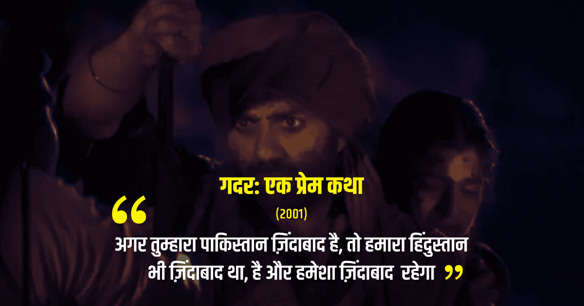 ‘Gadar 2’ ही नहीं सनी देओल की इन 8 फ़िल्मों के देशभक्ति डायलॉग्स भी हैं रोंगटे खड़े करने वाले 