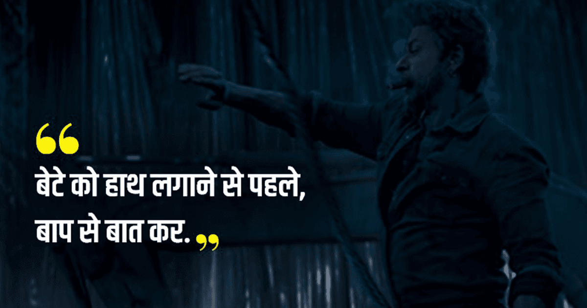 Jawan Dialogues: “बाप से बात कर…” फ़िल्म ‘जवान’ के ऐसे ही 7 धाकड़ डायलॉग्स जो होश उड़ा दिए हैं