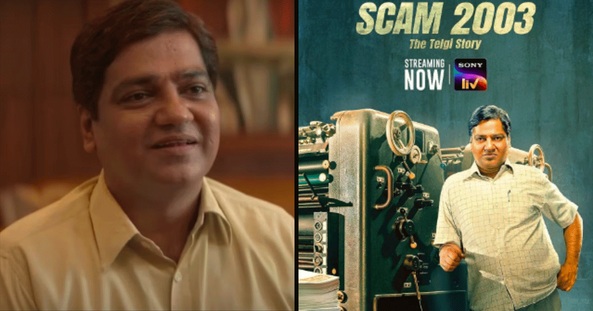 मिलिए ‘Scam 2003’ के लीड एक्टर गगन देव रियार से, जिन्होंने तेलगी के रोल के लिए बढ़ाया 18 किलो वज़न