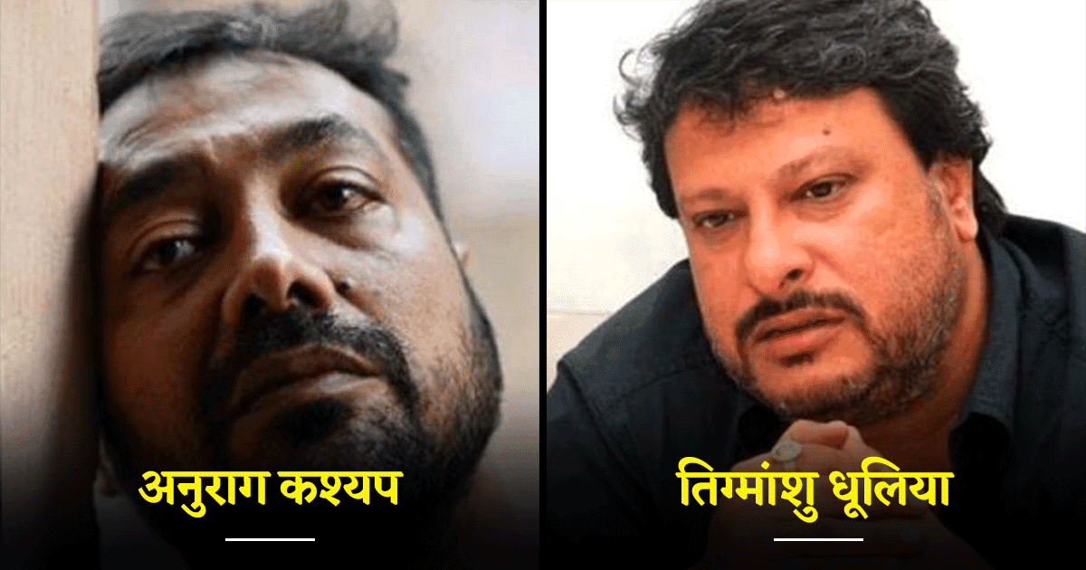 बॉलीवुड के वो 8 Directors जिन्होंने एक से बढ़कर एक फ़िल्में बनाईं, मगर नहीं दी एक भी Hit