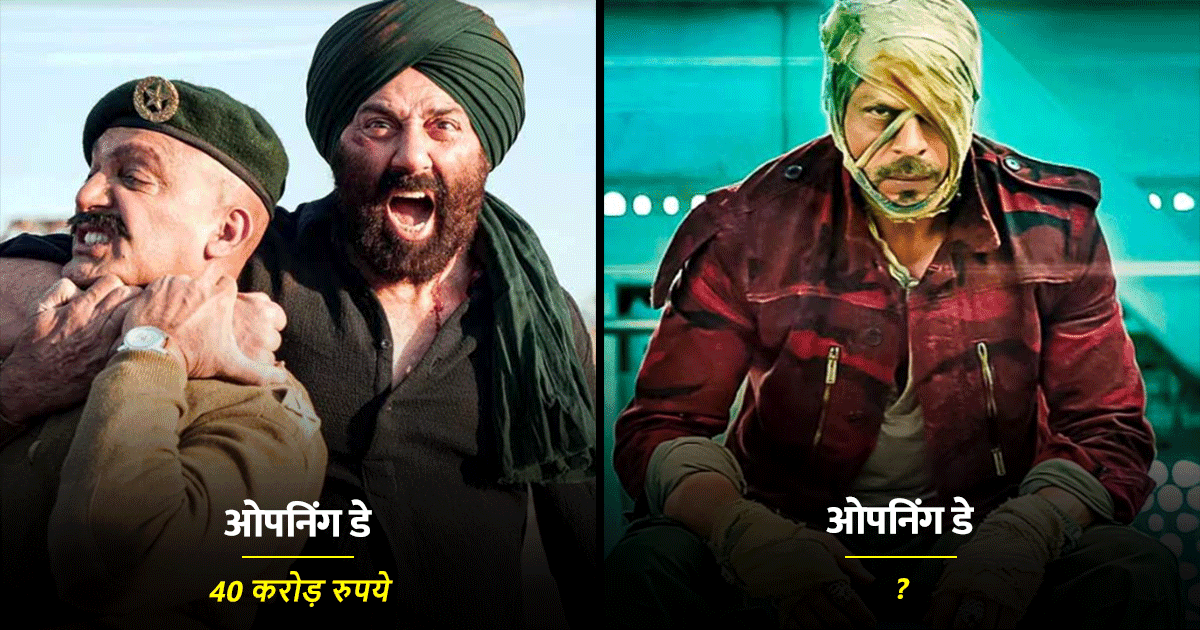 2023 की बेस्ट ओपनर बनने के लिए SRK की जवान को तोड़ना होगा इन 8 फ़िल्मों का ओपनिंग डे रिकॉर्ड