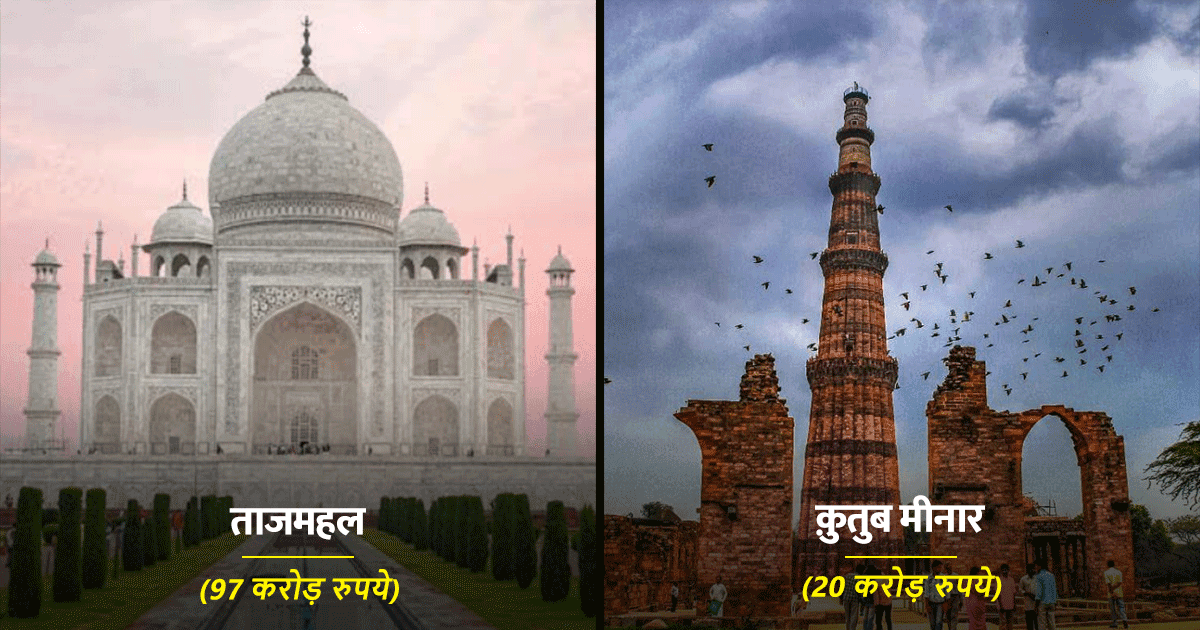 पेश हैं भारत के टॉप 5 ऐतिहासिक स्मारक, जिनकी सालाना कमाई करोड़ों में है