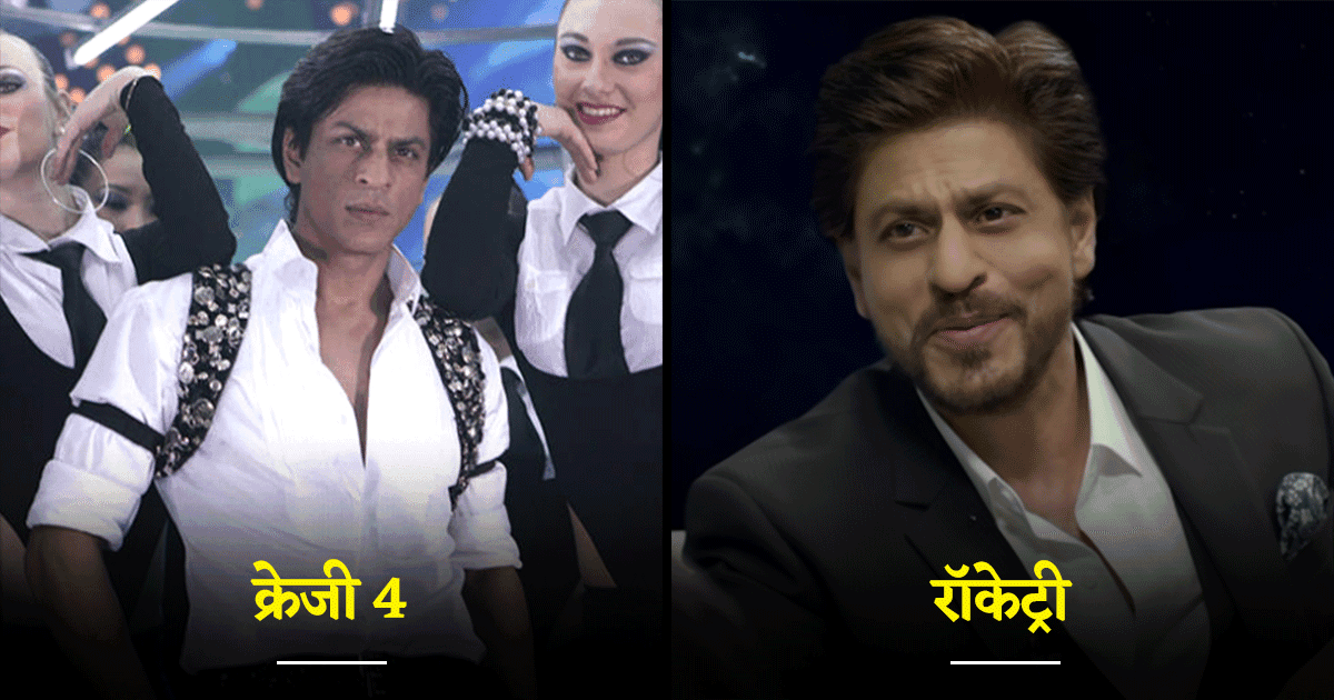 रॉकेट्री जैसी 7 धाकड़ फ़िल्में जो शाहरुख़ ख़ान ने की थी मुफ़्त में, नहीं ली एक फूटी कौड़ी भी