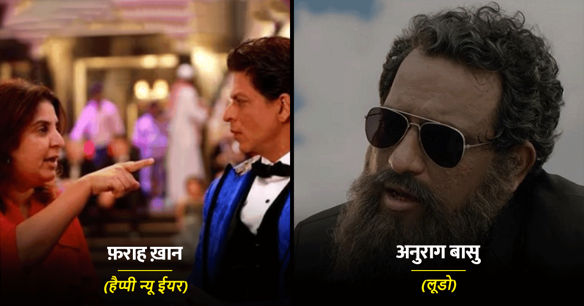 बॉलीवुड के ये 9 मशहूर डायरेक्टर, अपनी ही फ़िल्मों में एक्टिंग करते हुए आ चुके हैं नज़र