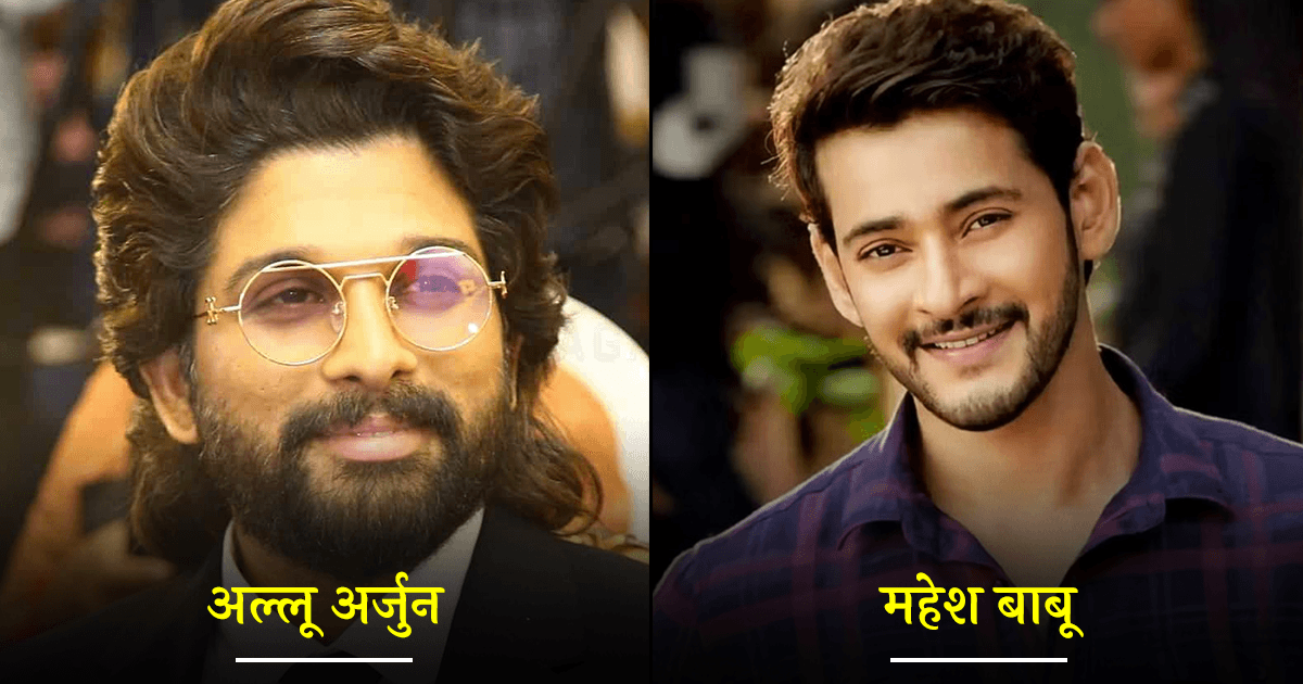 विजय सेतुपति समेत वो 10 साउथ स्टार्स जिन्हें बॉलीवुड फ़िल्में हुई थीं ऑफ़र, पर कर दिया रिजेक्ट