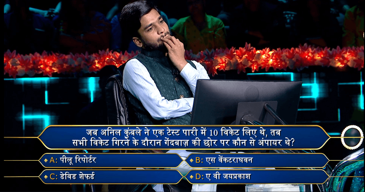 KBC-15: क्या आपके पास है कौन बनेगा करोड़पति में पूछे गए 12 लाख 50 हज़ार रुपये के इस सवाल का जवाब?