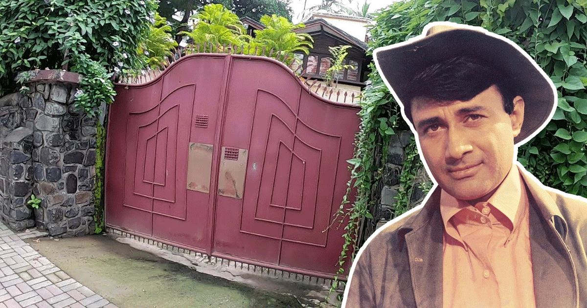बिकने जा रहा है देव आनंद का 73 साल पुराना आइकॉनिक बंगला, 400 करोड़ रुपये में पक्की हुई डील