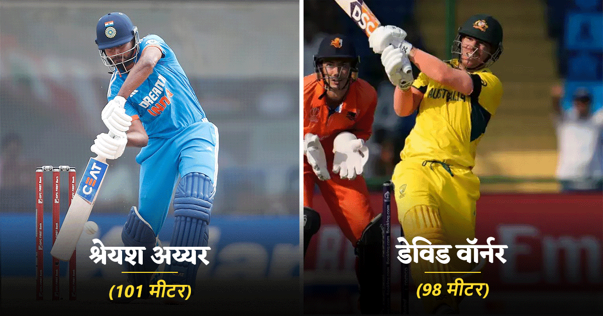 World Cup 2023: ये 10 खिलाड़ी लगा चुके हैं सबसे लंबे छक्के, जानिए रोहित शर्मा ने कितना लंबा छक्का मारा