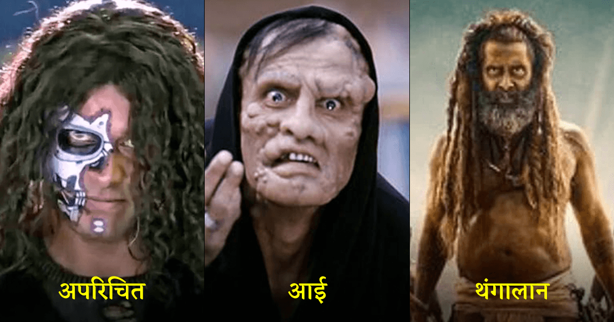 विक्रम: भारतीय सिनेमा का वो अभिनेता, जो अपने अनोखे किरदारों से हर फ़िल्म को बना देते हैं ख़ास