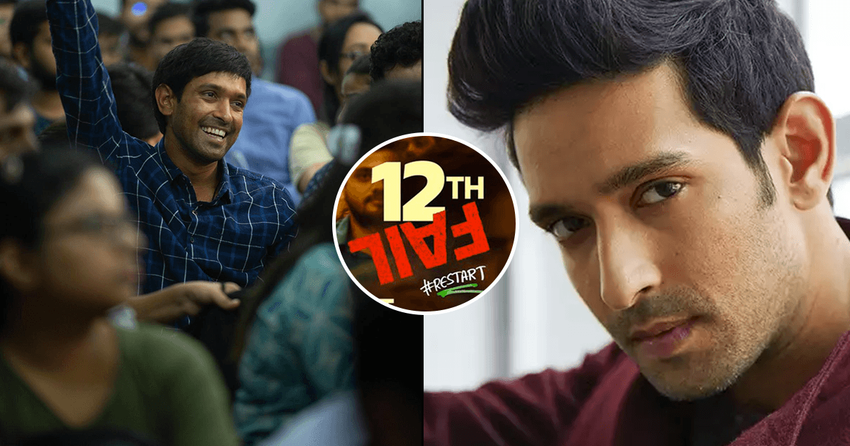 जानिए फ़िल्म 12th Fail में IPS मनोज का रोल निभाने वाले एक्टर विक्रांत मैसी कितने पढ़े-लिखे हैं