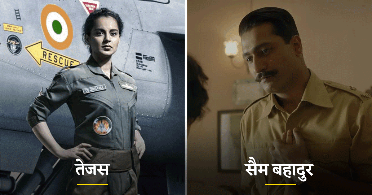 तेजस से लेकर फ़ाइटर तक, 7 फ़िल्में जिनमें दिखेगा भारतीय सेना का शौर्य, देखकर दुश्मन देश थर्रा जाएंगे