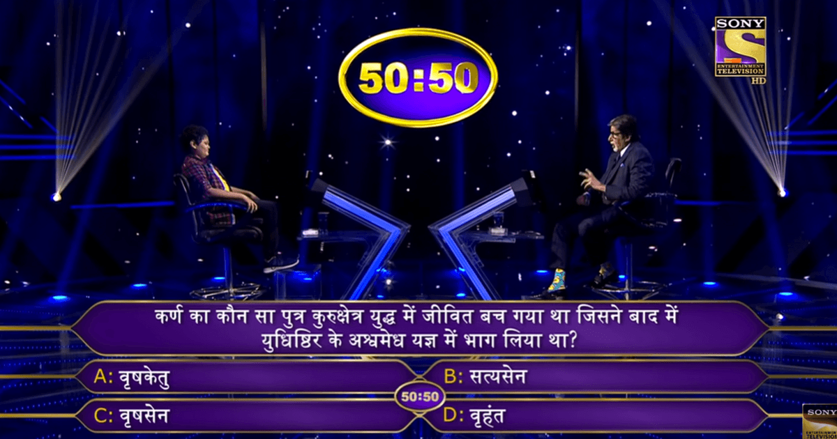 KBC में 12 साल का बच्चा नहीं दे पाया ‘महाभारत’ से जुड़े 1 करोड़ के इस प्रश्न का जवाब, क्या आपको पता है?