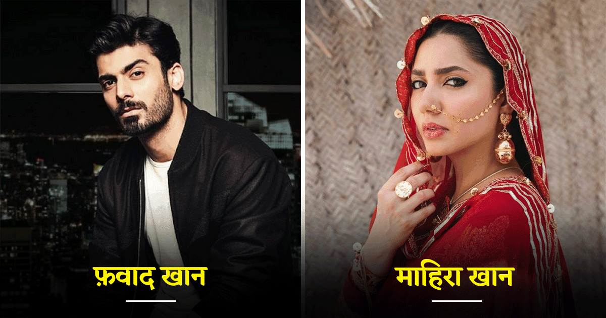 भारत में इन 7 Pakistani स्टार्स की है ज़बरदस्त डिमांड, जो 7 साल से लगे बैन के बाद करेंगे भारत में Entry