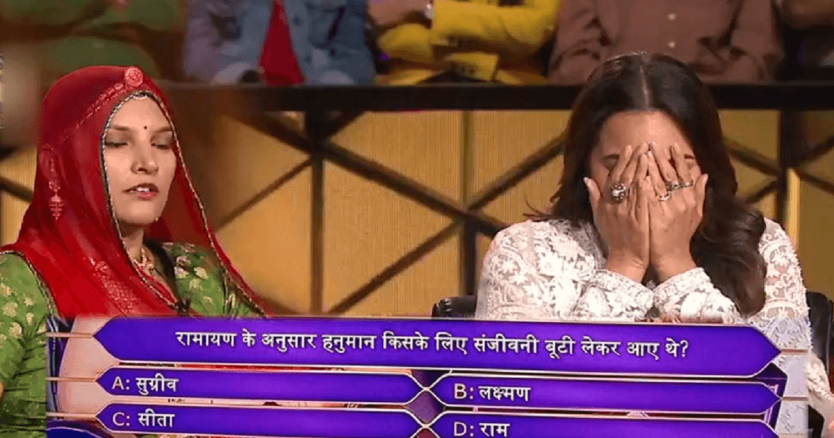 KBC: रामायण से जुड़े इस आसान सवाल का जवाब नहीं दे सकी थीं सोनाक्षी सिन्हा, आप जानते हैं जवाब?