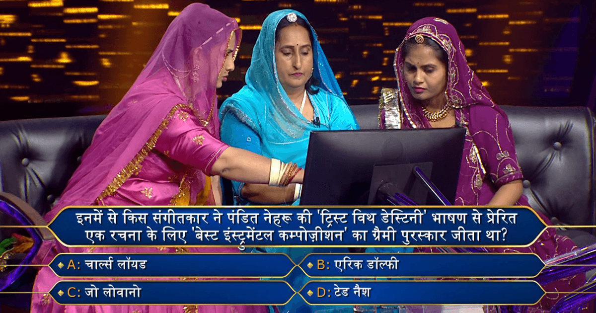 KBC 15: Big B ने 50 लाख रुपये के लिए पूछा बेहद कठिन सवाल, शो छोड़ने पर मजबूर हुए कंटेस्टेंट्स