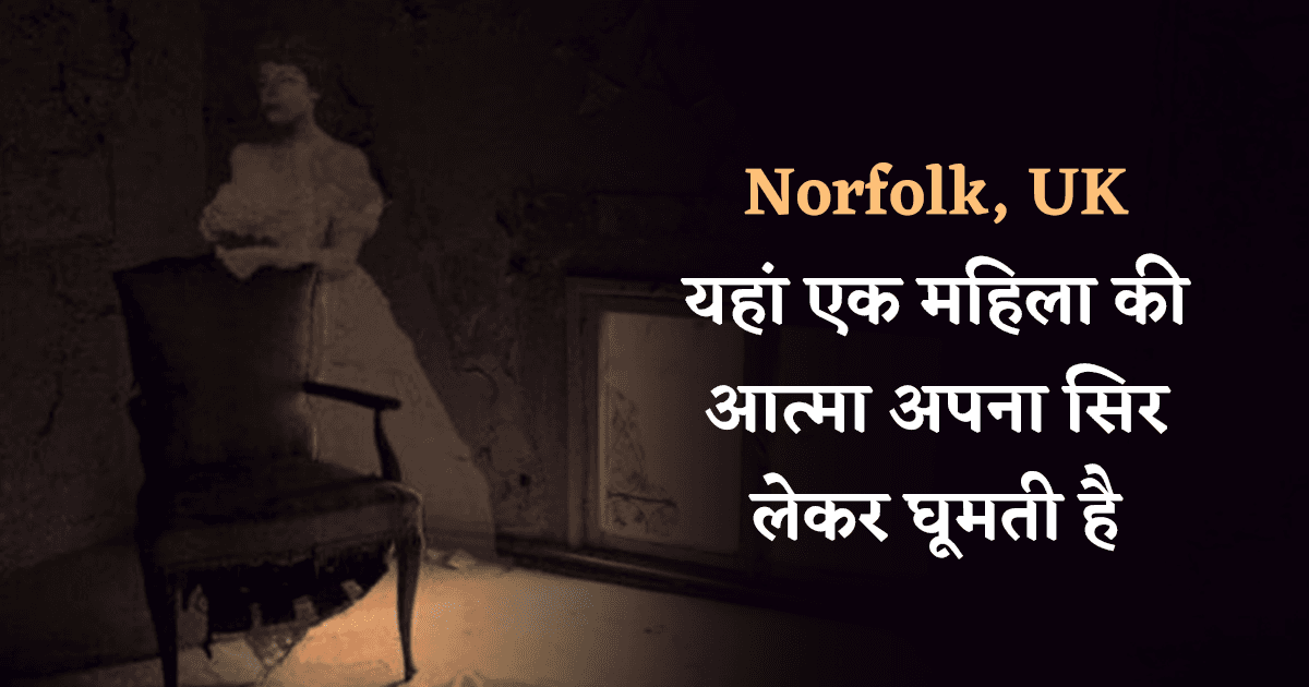 दुनिया के इन 5 शहरों को माना जाता है सबसे भूतिया, बसती हैं आत्माएं और उनकी रहस्यमयी कहानियां