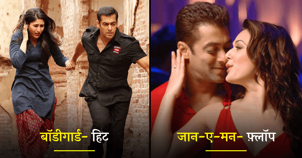 टाइगर-3 से पहले भी दिवाली पर आई हैं सलमान की 8 फ़िल्में, जानिए कैसा था बॉक्स ऑफ़िस पर हाल