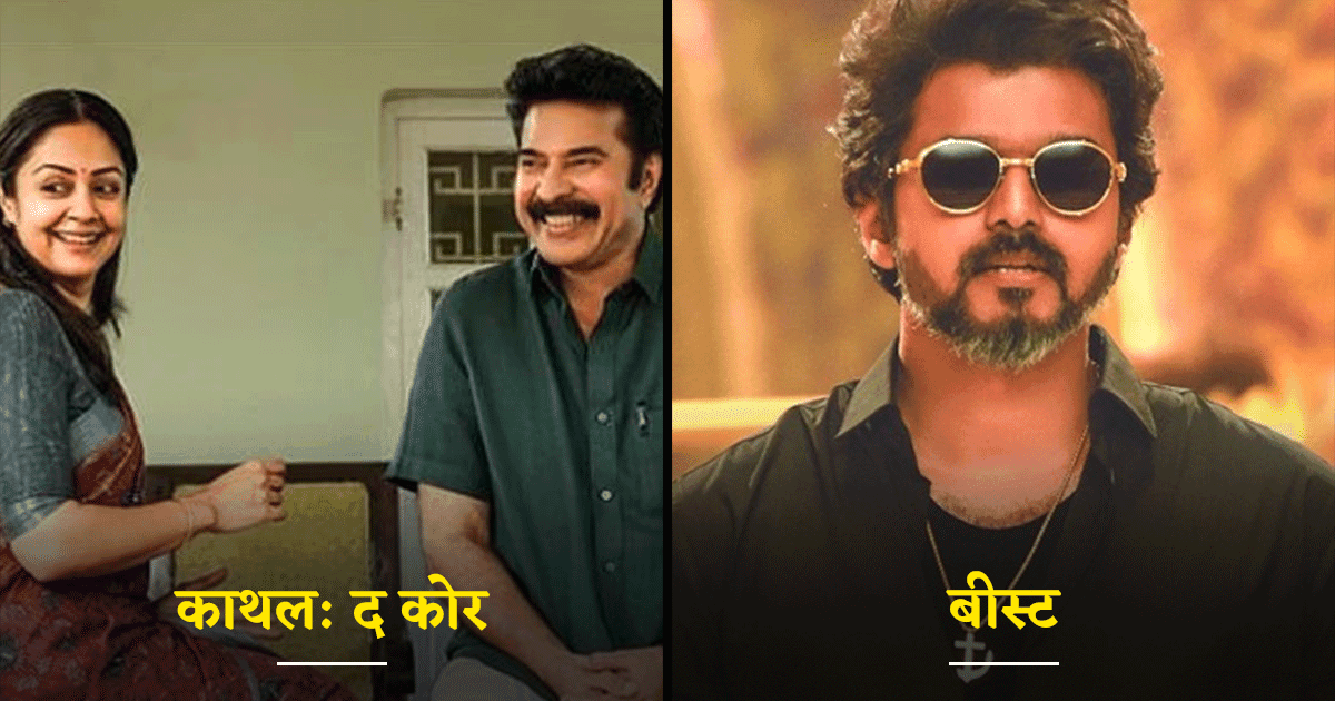 साउथ की वो 5 ब्लॉकबस्टर फ़िल्में, जो हिट होने के बावजूद हुईं विदेशों में बैन, OTT पर हैं मौजूद