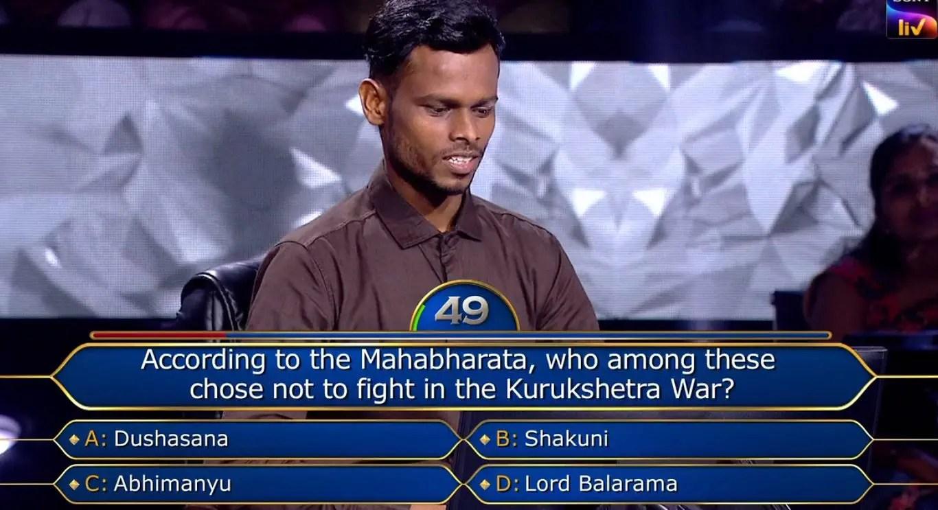 KBC: महाभारत से जुड़े इस सवाल का जवाब नहीं दे पाया कंटेस्टेंट! क्या आप जानते हैं इसका सही जवाब?