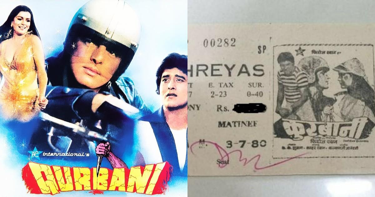 1980 की ब्लॉकबस्टर फ़िल्म ‘क़ुर्बानी’ का टिकट हुआ वायरल, जानिए तब कितनी थी टिकट की क़ीमत