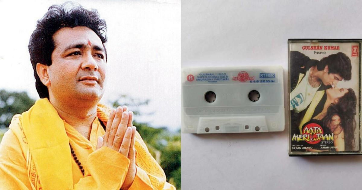 Success Story: जानिए कैसे जूस बेचने वाले गुलशन कुमार ने खड़ी की भारत की सबसे बड़ी म्यूज़िक कंपनी