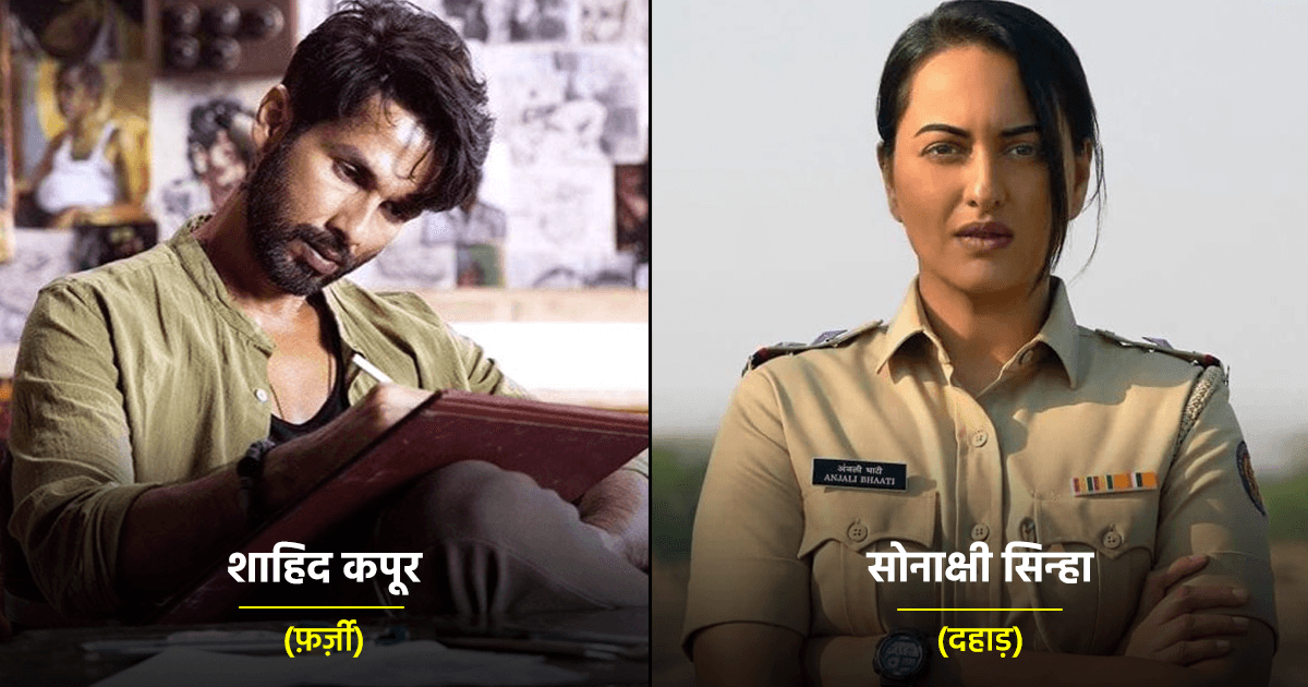 Bollywood Stars OTT Debut in 2023: इस साल इन बॉलीवुड स्टार्स ने किया धमाकेदार OTT डेब्यू