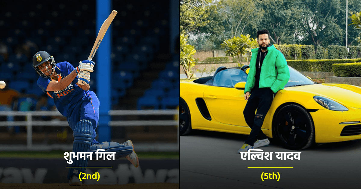 Most Searched Celebs in 2023: इस साल Google पर इन 10 Celebs को किया गया सबसे ज़्यादा सर्च