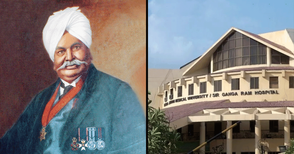 जानिए कौन थे ‘Sir Gangaram’ जिनके नाम का अस्पताल भारत और पाकिस्तान दोनों देशों में बनाया गया है