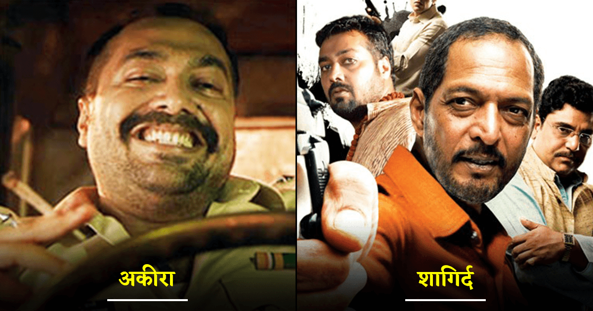 अनुराग कश्यप के 13 धाकड़ किरदार साबित करते हैं, वो उम्दा Director के साथ-साथ धांसू Actor भी हैं