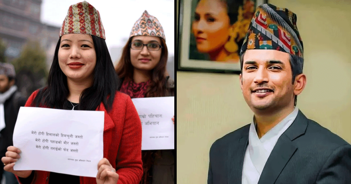 नेपाल की आन, बान और शान है ‘ढाका टोपी’, जानिए इसका ये अनोखा नाम कैसे पड़ा