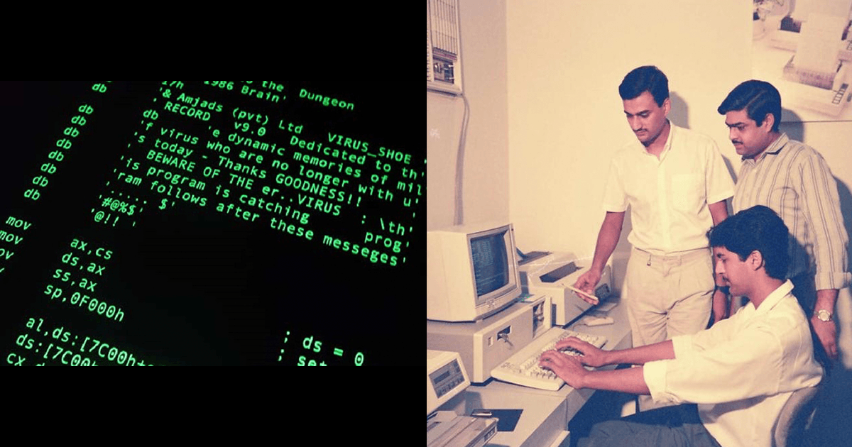 जानिए पाकिस्तान के उन दो भाइयों के बारे में जिन्होंने बनाया था इतिहास का पहला Computer Virus 