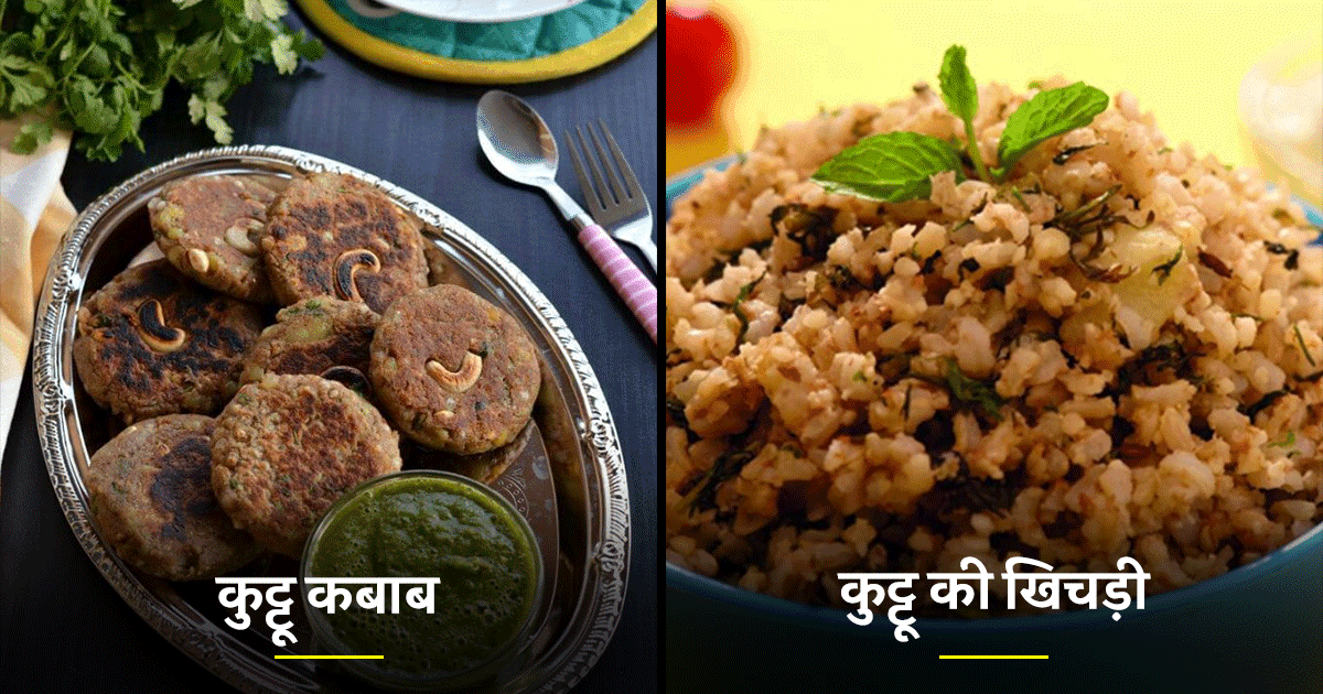 Navratri Vrat Recipes: कुट्टू के आटे से बनती हैं ये 5 लज़ीज़ डिश, जिसे उपवास में भी खा सकते हैं