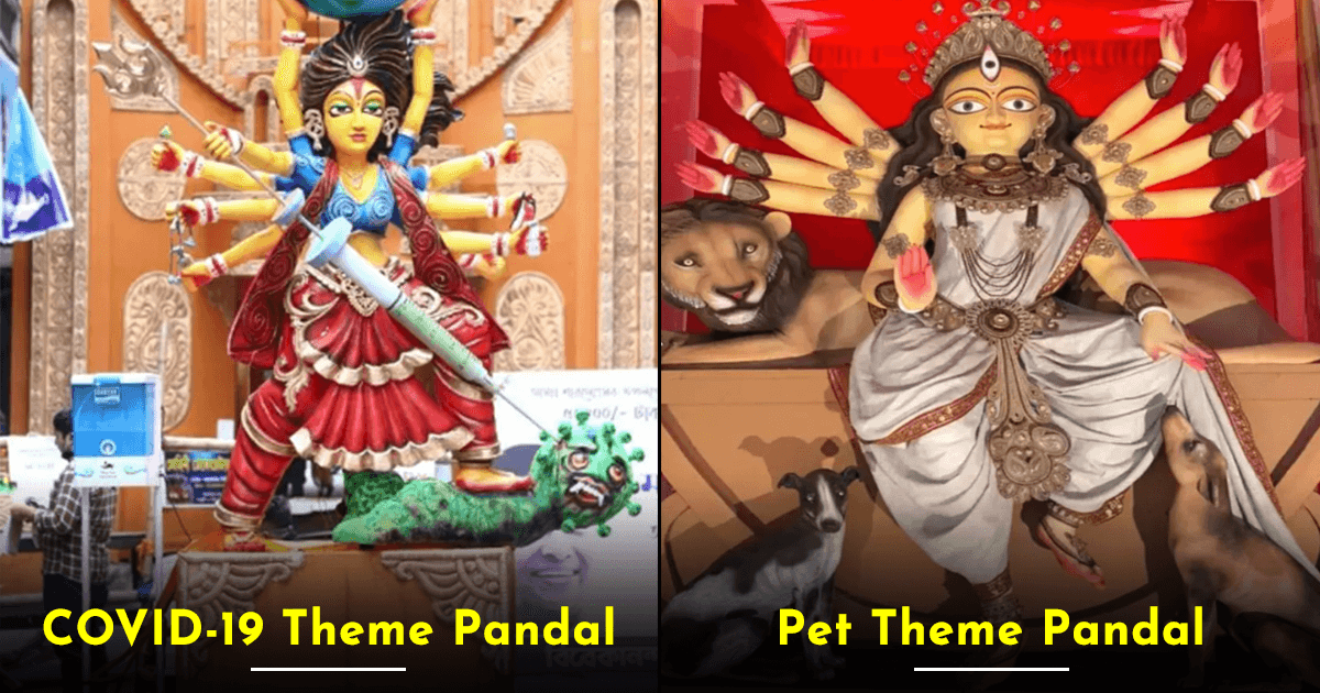 बीते कुछ सालों में पश्चिम बंगाल में बने वो 15 दुर्गा पंडाल जो कलाकारी और सीख का सटीक उदाहरण हैं