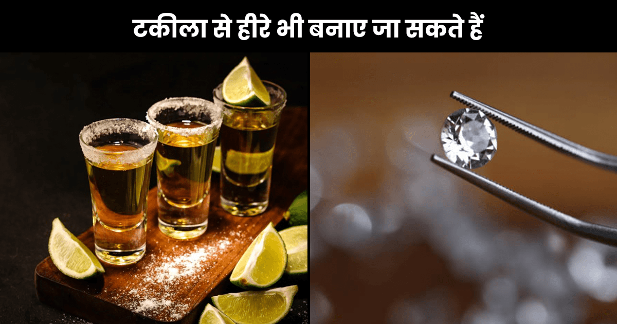 Tequila तो ज़िंदगी में कई मौकों पर पी होगी, पर क्या उससे जुड़े ये 10 तथ्य जानते हो?