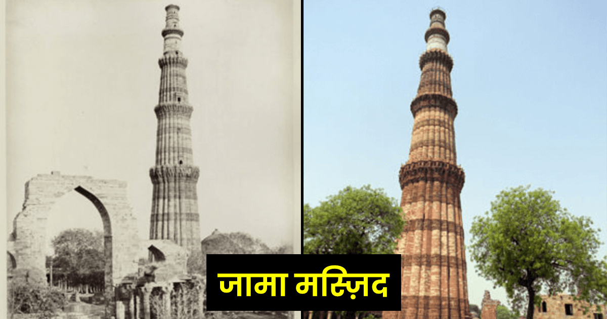 वक़्त कितनी तेज़ी से करवट बदलता है, दिल्ली की इन 12 Then & Now तस्वीरों को देख लीजिये