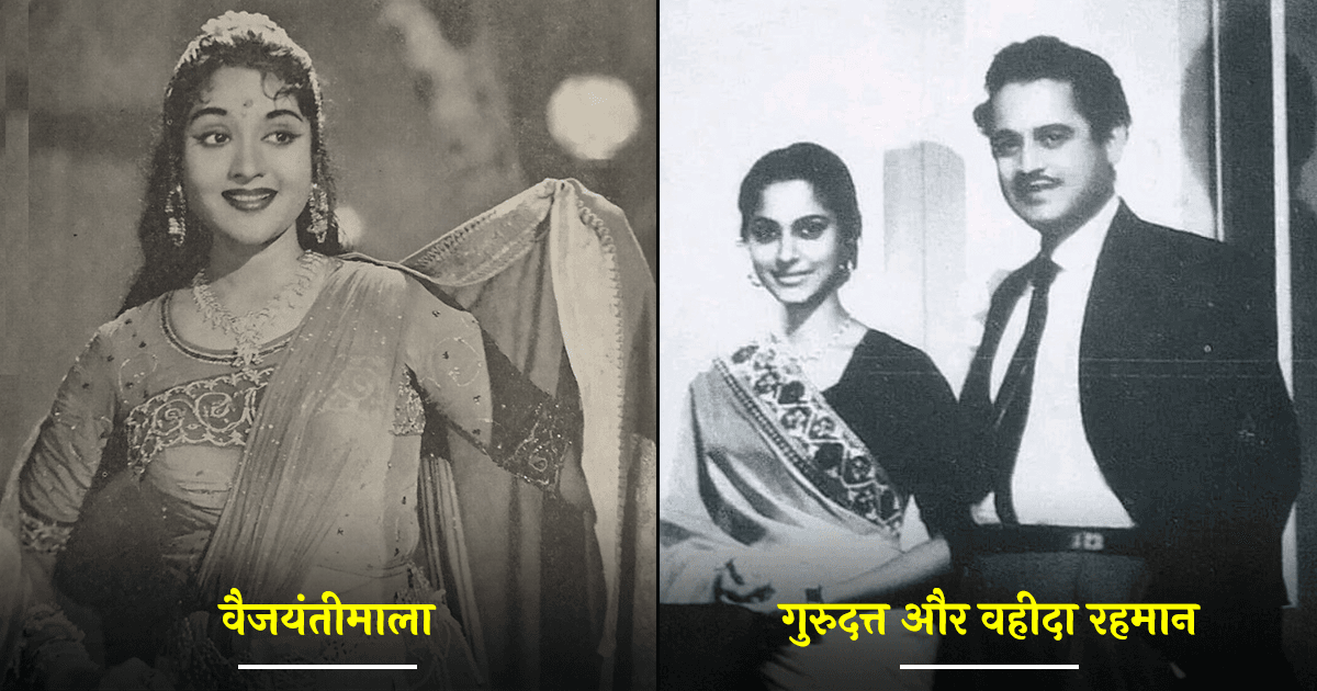 Bollywood Old Photos: क्या ख़ूब था बॉलीवुड का वो ज़माना भी, इन 17 तस्वीरों को देखकर खो जाओगे आप