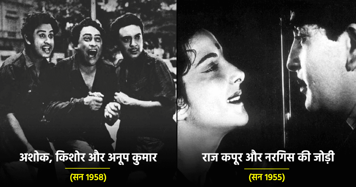 Indian Cinema की दशकों पुरानी इन 15 तस्वीरों में क़ैद है इसके 109 सालों का यादगार सफ़र